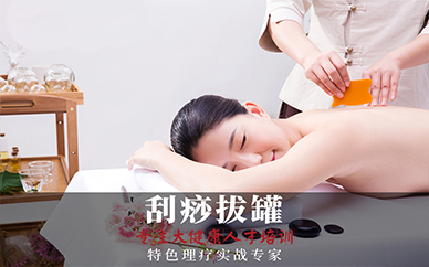 深圳御仁堂刮痧拔罐培训班