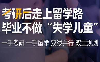 武汉新东方前途研后澳大利亚留学申请