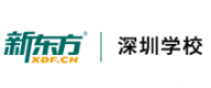 深圳新东方前途出国